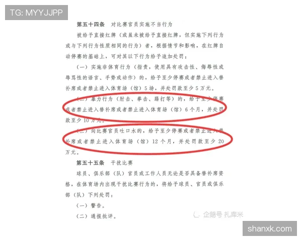 加时赛规则详解：关键时间控制与裁判判罚标准解析